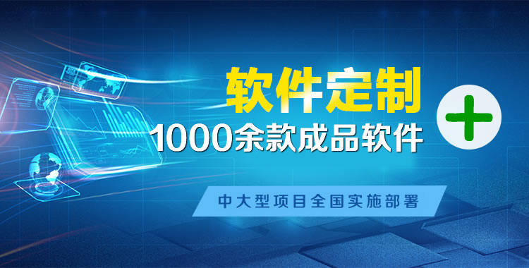 柯城管理系统软件软件开发